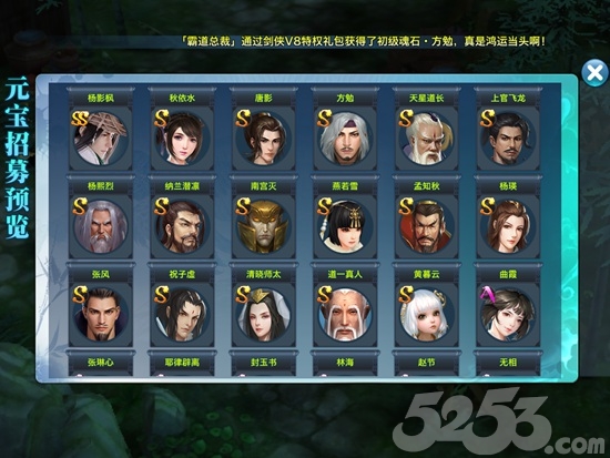 剑侠情缘手游属性推荐,剑侠情缘手游哪个最好