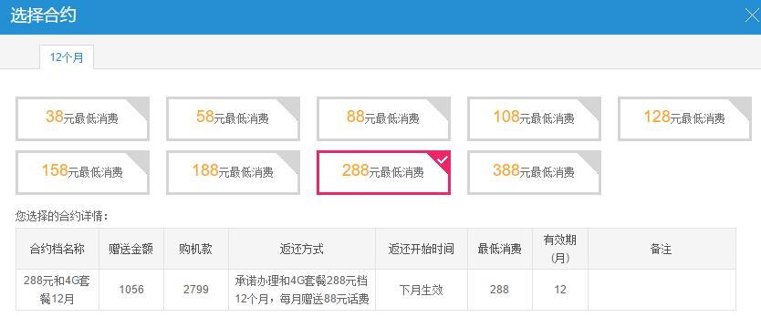 电信套餐变圈套,电信运营商的隐藏套餐
