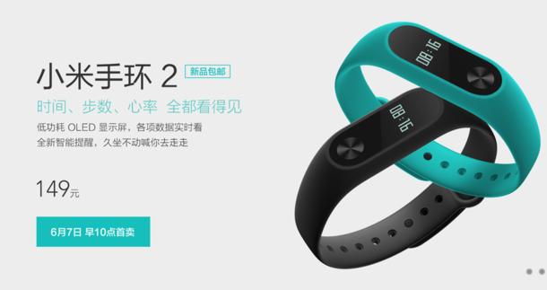 小米手环2为什么比官网便宜,小米手环2现在值得购买吗
