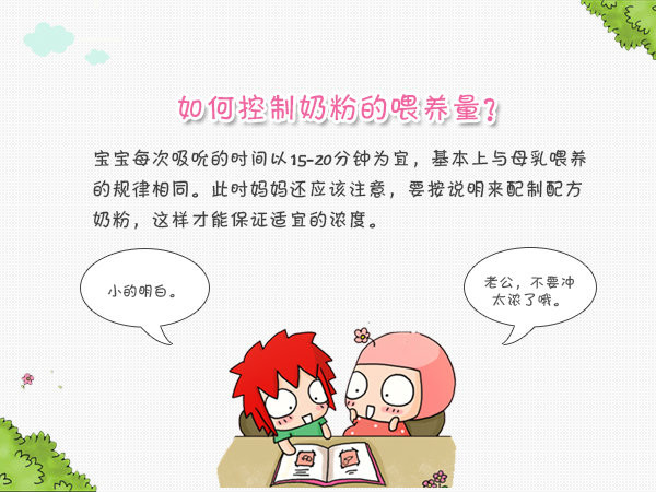 3个月婴儿奶粉怎样规律喂养,月子婴儿奶粉喂养量标准