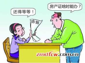 开发商不按时赔偿去法院维权过程,开发商不按时交房产证如何赔偿