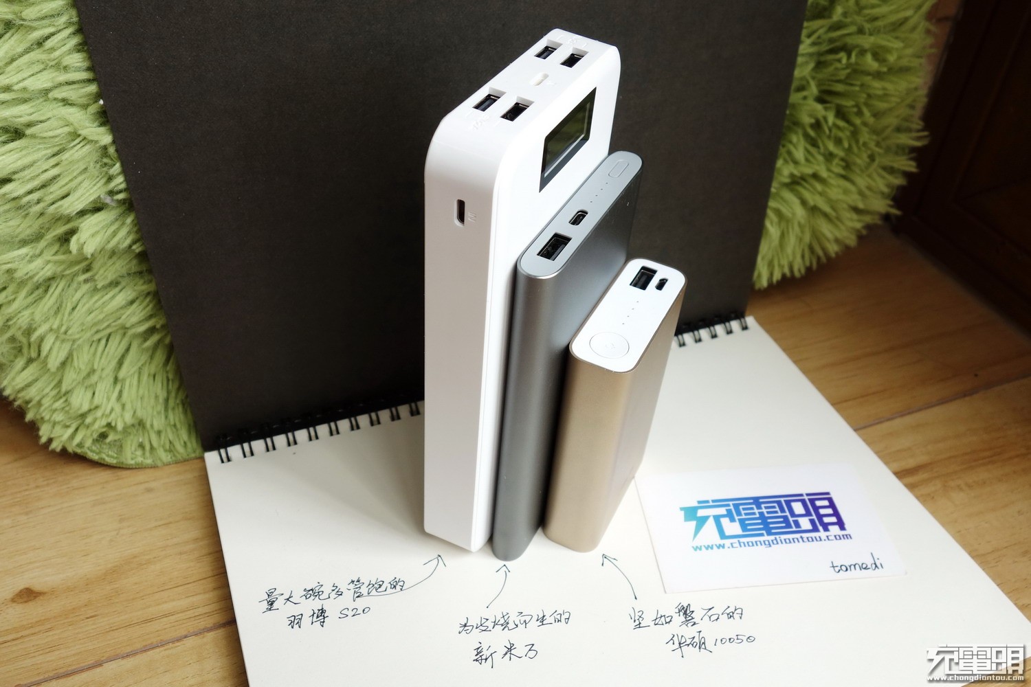 羽博充电宝s20,羽博移动电源20000毫安咋样拆开