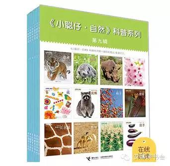 幼儿科普书籍,儿童科普绘本启蒙书