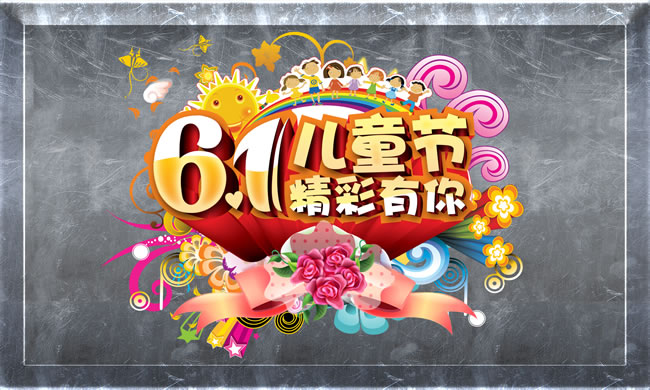 马鞍山的粑粑麻麻们:六一带宝贝们去哪吃?我们帮你挑好了!