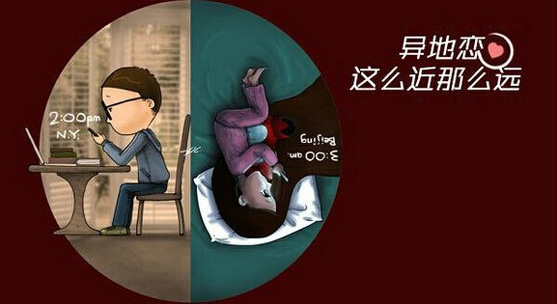 异地恋的慢性杀手叫“冷战”