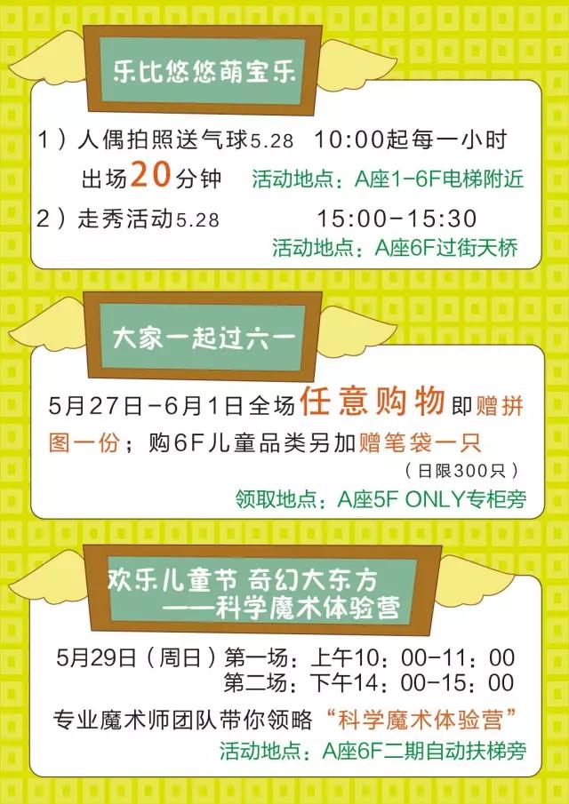 儿童节购物清单,儿童节购物节