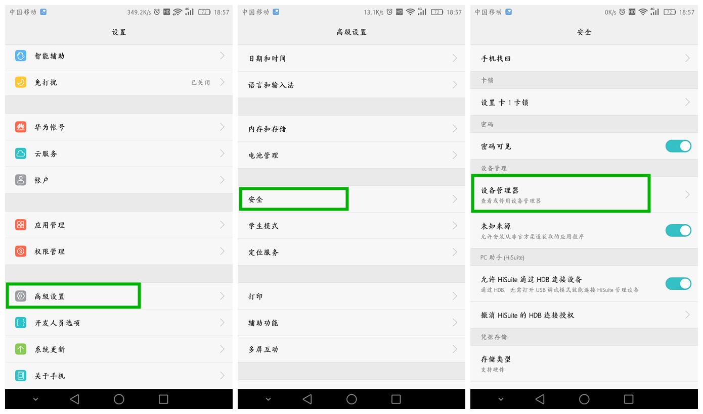 荣耀手机防诈骗功能怎么关闭,荣耀v10手机的风险管控在哪
