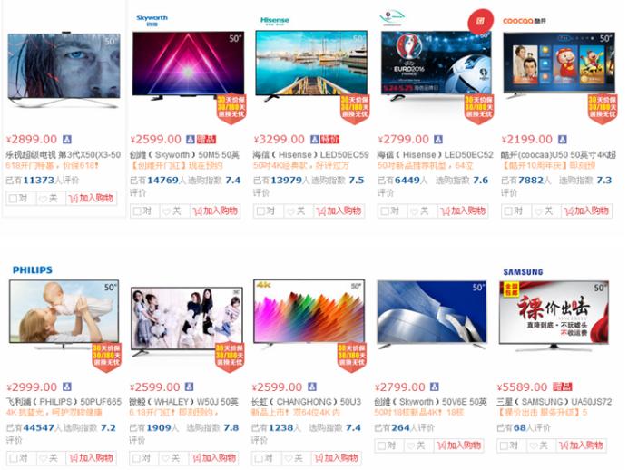 50寸电视销量排行榜前十名,小米电视50寸最新款推荐
