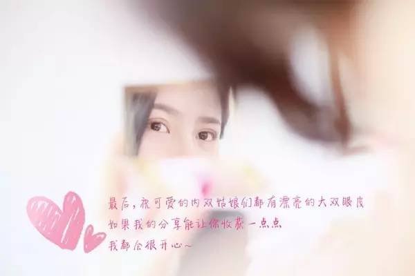 内双如何自然地变成双眼皮?