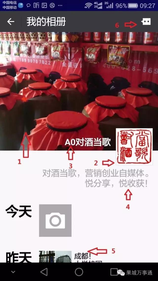 对酒当歌朋友圈,对酒当歌微信图片大全