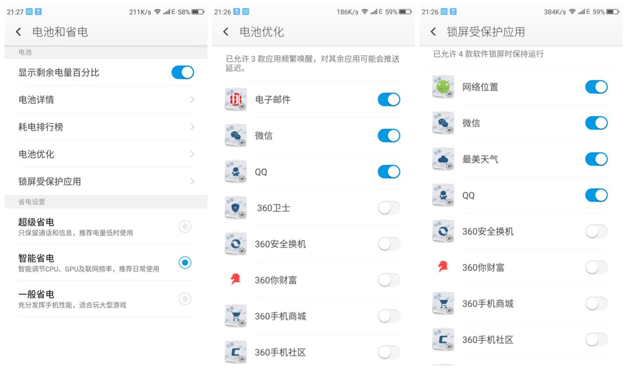 360安全超感系统,360os体验
