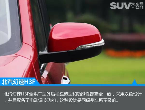 隽秀姿态王者风范试驾北汽幻速H3FMPV
