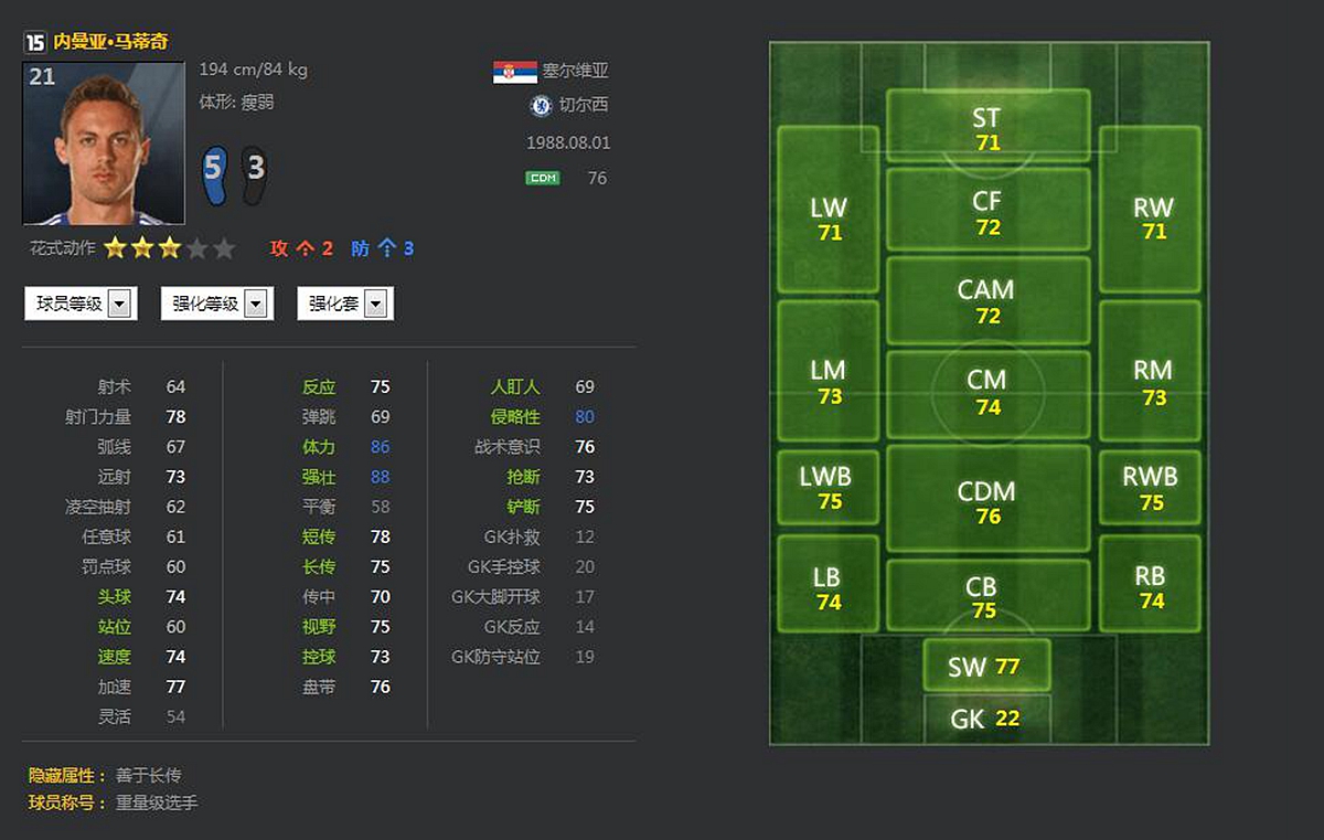 古典十号位的消亡,古典十号厄德高