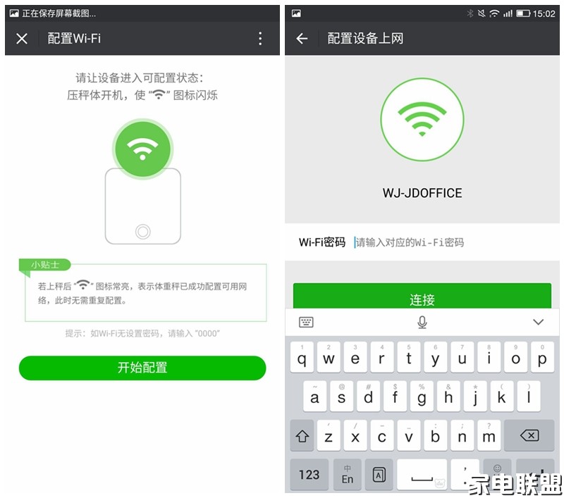 乐心s3体重秤怎么不联网使用,乐心s3体重秤连接wifi