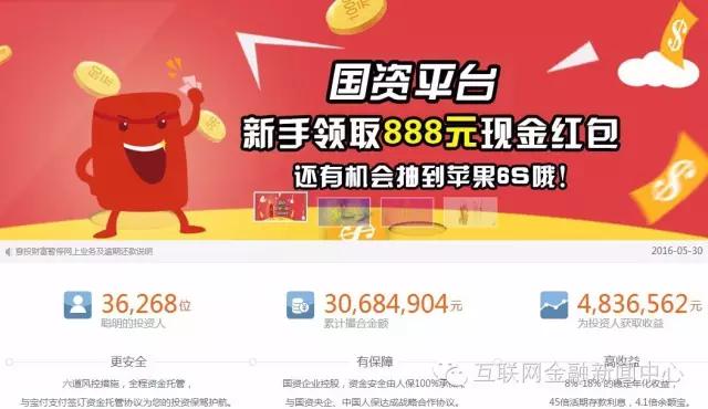 意投财富项目逾期暂停网上业务国资身份被质疑