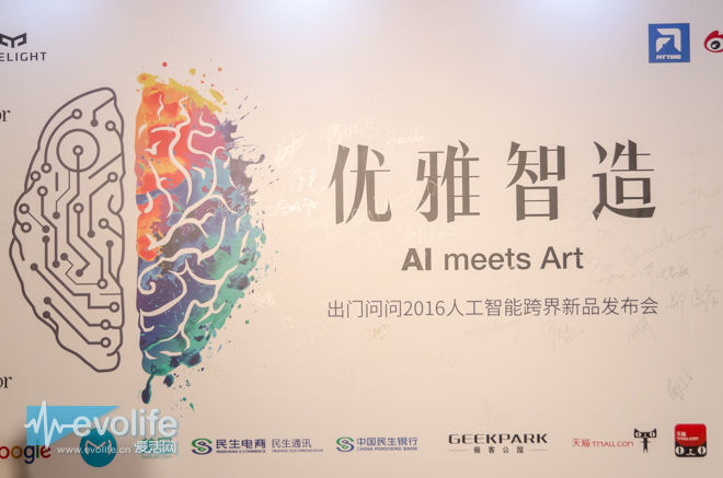 可穿戴、车载还有艺术手握AI的出门问问跨界迈大步