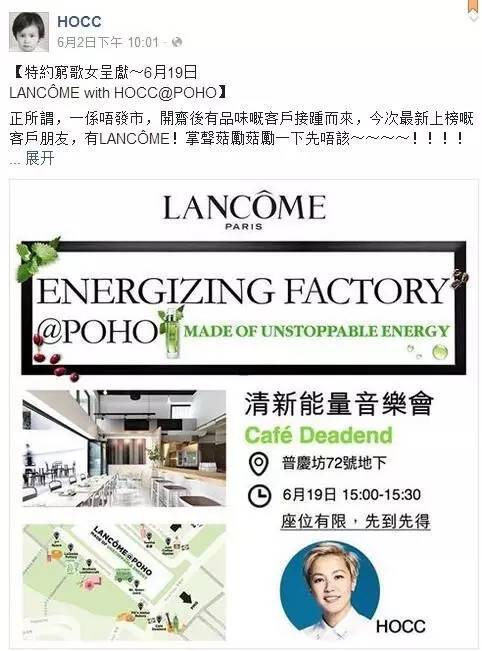 “港独”艺人何韵诗不服兰蔻取消合作：还我公道