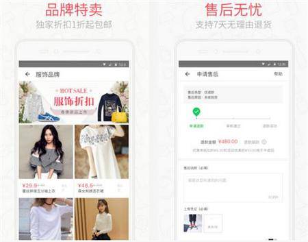 同品不同价,不用这五款特卖推荐应用,吃亏的还很多!