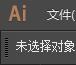 ai文字全部转曲快捷键,ai怎么后移一层快捷键