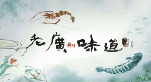 广东卫视出品的纪录片好评不断,再获三个国家级嘉奖!