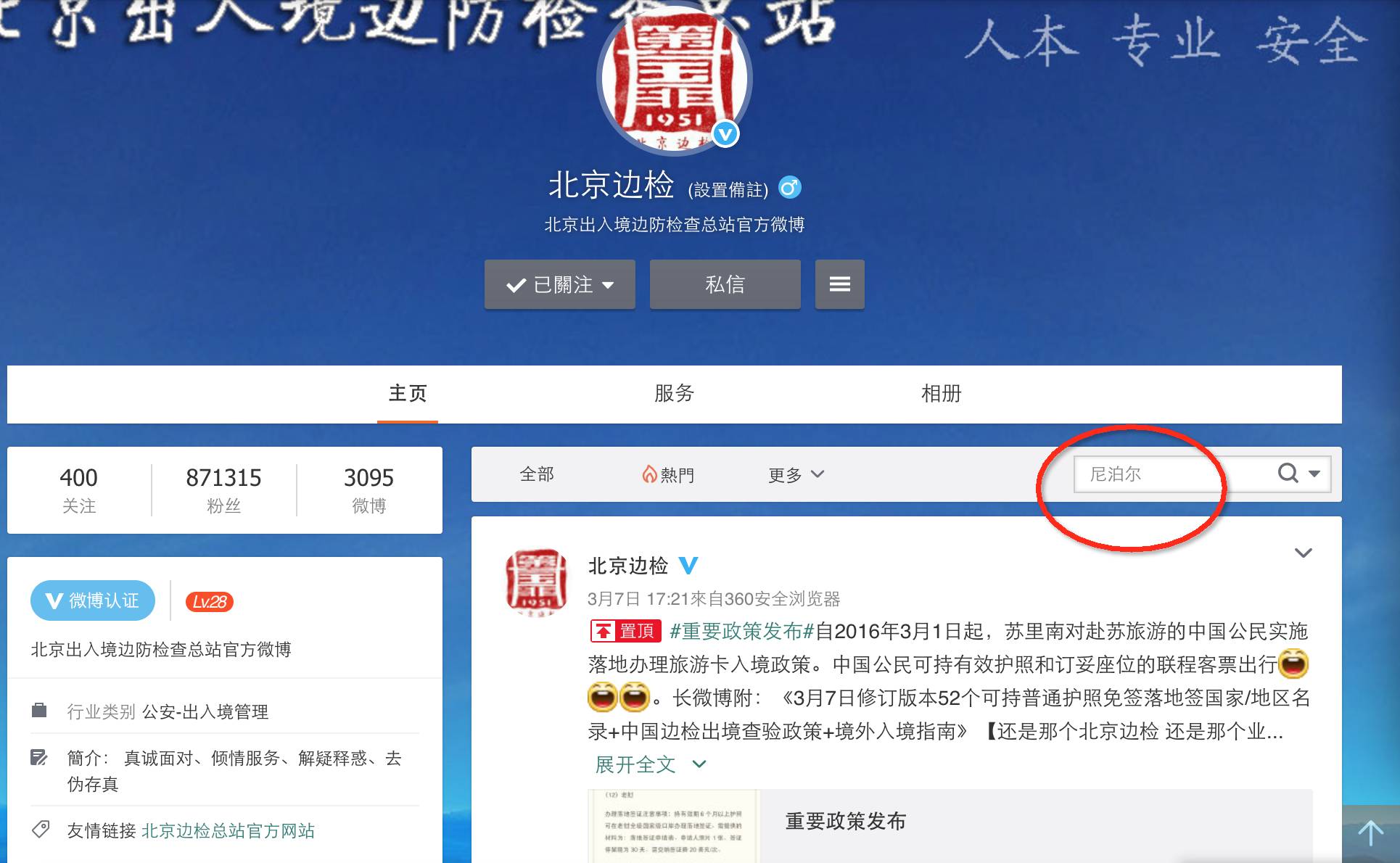 微信能办理港澳签证吗,微信可以签证吗