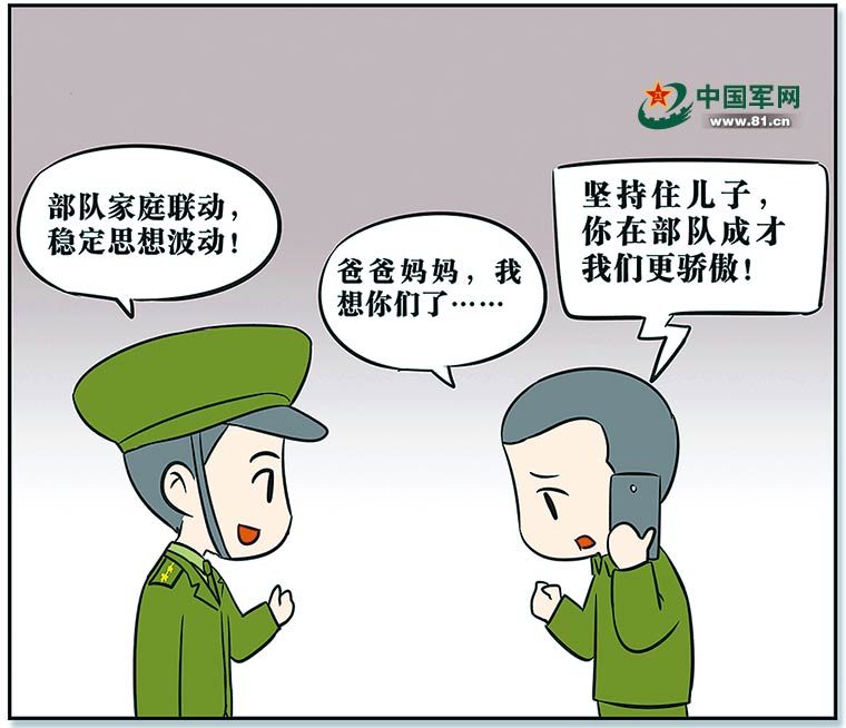 如何帮助青年官兵成长,怎么尽快适应部队