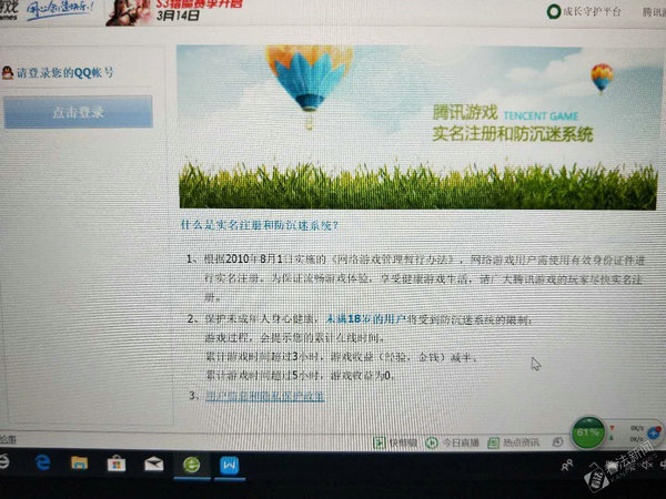 王者荣耀防沉迷网站入口,王者荣耀防沉迷实名认证最新