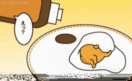 懒蛋蛋，我那么懒你就不要让我卖萌了