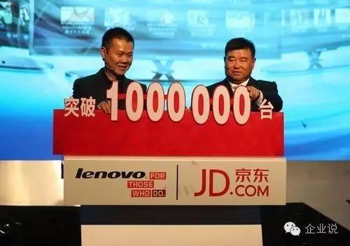 京东与联想集团战略合作,联想被京东下架了吗