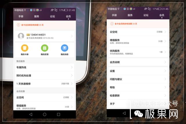 翻转吧摄像头,前后都能照出完美的照片:荣耀7i体验