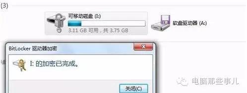 u盘加密的文件怎样解密,u盘文件加密码的方法