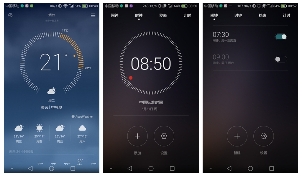 荣耀5c优缺点,吾家初长成