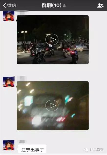 6月7日晚南京市江宁区万达广场群众聚集事件，事情原来是这样的