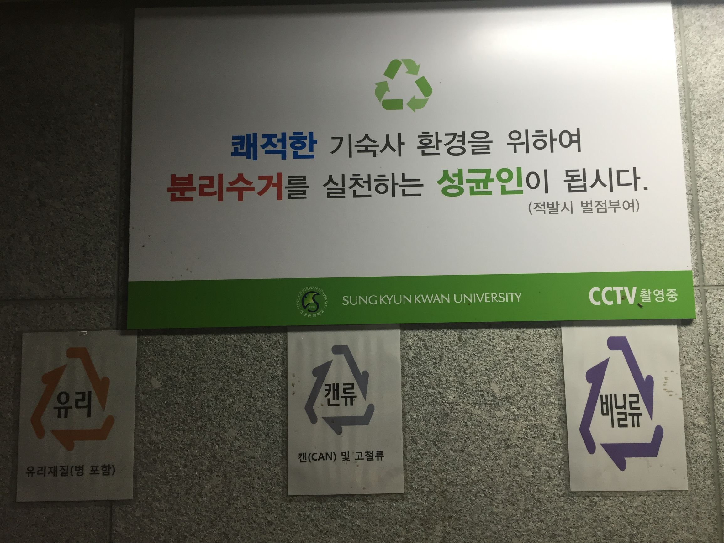 千万不要乱扔垃圾！一个韩国留学生的哭诉