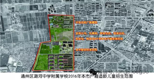 2020年通州各小学招生简章,通州梨花园小区小学划片