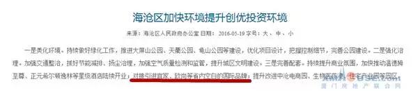 端午节厦门3件大事!6月房价有望“歇口气”宜家或入驻海沧
