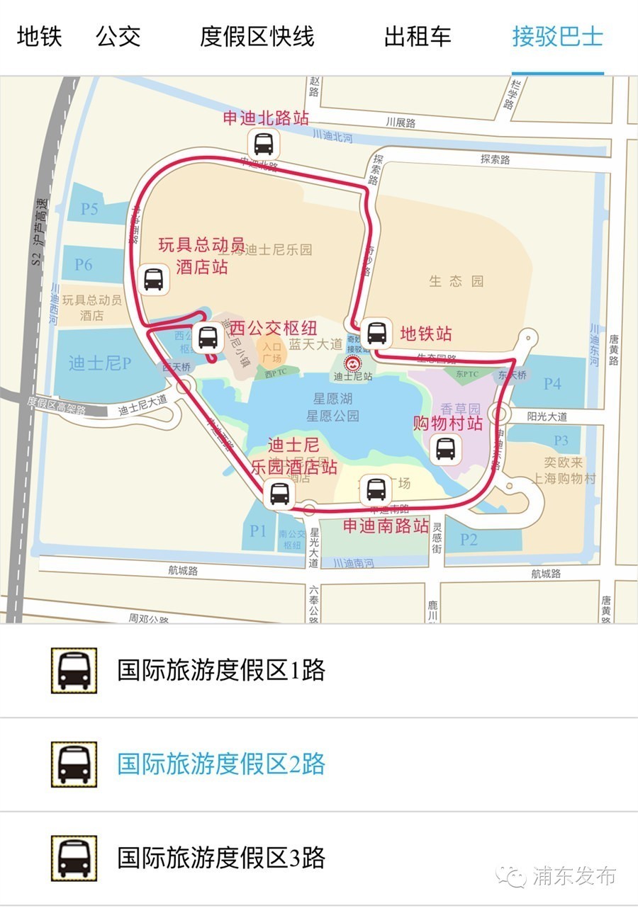 迪士尼1号线,上海迪士尼快线3号线路