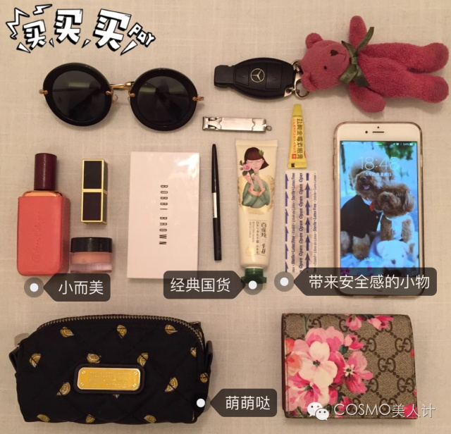 请查收这个化妆包是你的理想型么?（第一回）