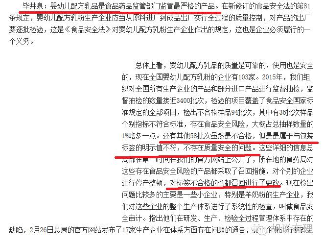 如今的国产奶粉是否安全了,为什么国产奶粉都符合新国标