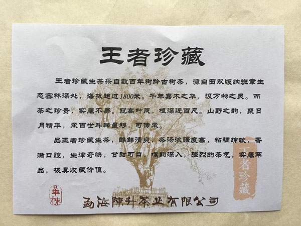 05班章古树青饼生茶357克,中茶班章古树青饼2005