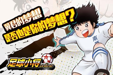 足球小将回归,当我们老了演唱