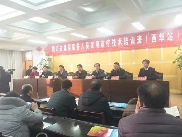 历时一年五个月，周口市中心医院圆满完成全市首轮基层医务人员实用诊疗技术培训