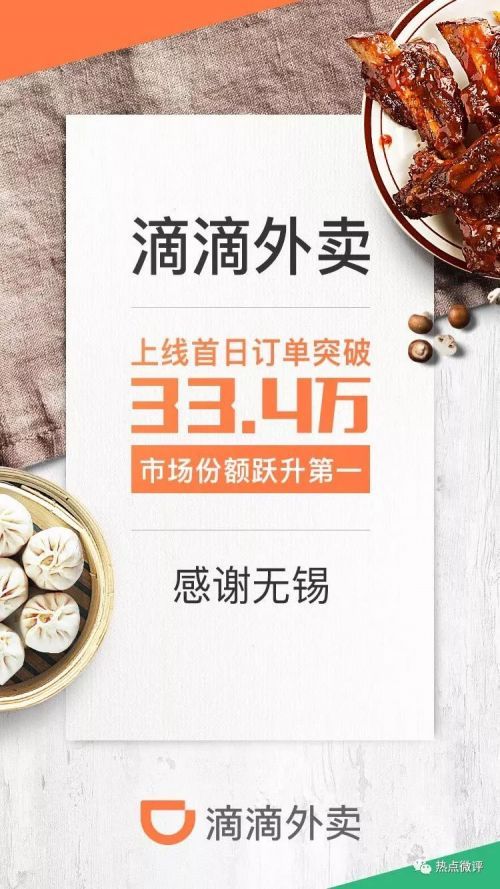 外卖新模式和新玩法,外卖大战现在怎么样