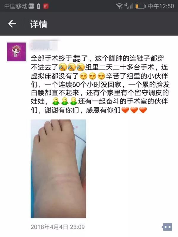妇产科医生拍照花絮,妇产科医生自拍照