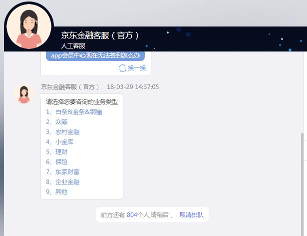 注销京东白条的利弊,我的京东白条为什么自己注销了