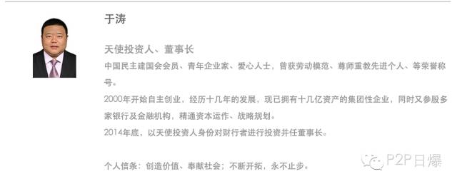 爆雷董事长被刑拘,248万投资者踩雷百亿平台出事
