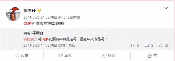 鲍洪升管理鸿茅药酒,鸿茅药酒鲍洪升贵阳