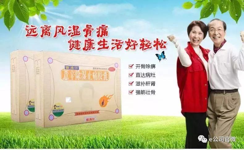 鸿茅药酒老板的实力,鸿茅药酒背后的巨大推手