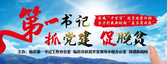 临沂市兰陵县尚岩镇白水牛石前村,白水牛石前村