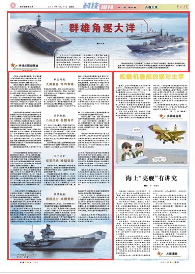 各国海军陆战队装备,俄罗斯海军舰艇装备